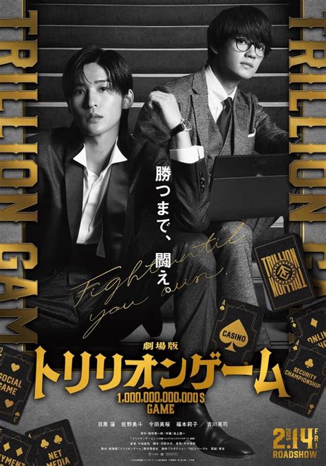 trillion game torrent|Watch Trillion Game .
